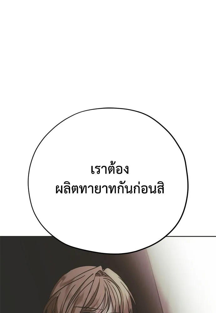 คมเขี้ยวชำระแค้น ตอนที่ 31 รูปที่ 71