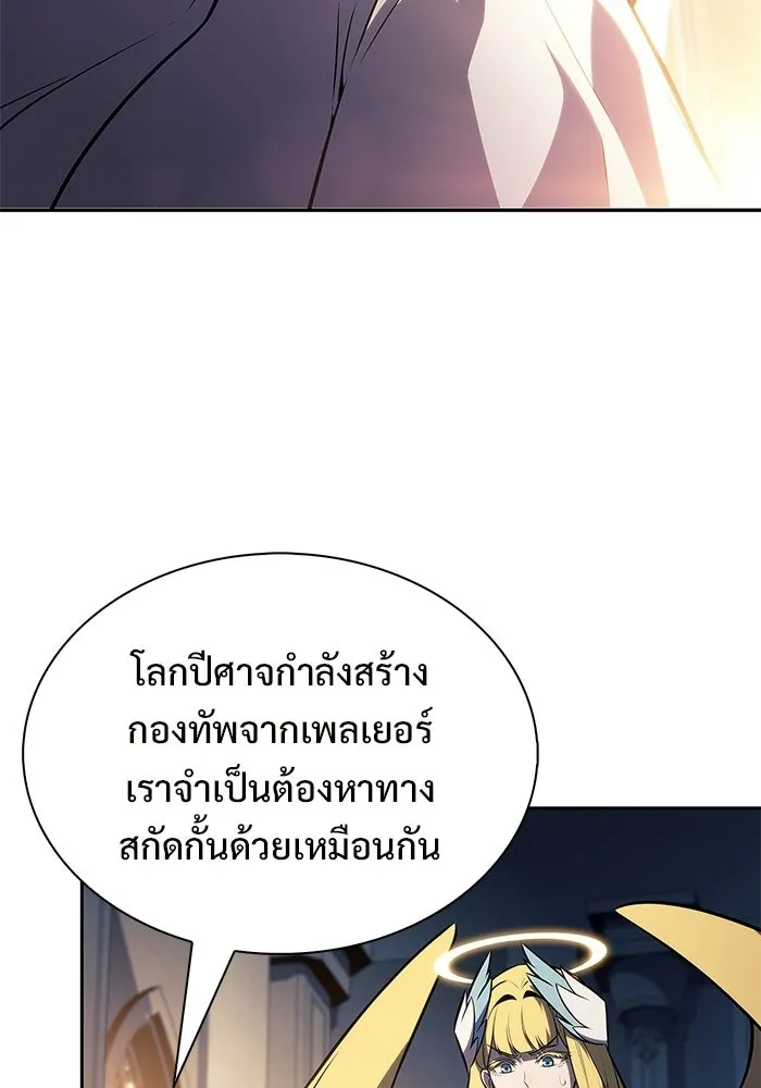 ผู้เล่นหน้าใหม่เลเวลแมกซ์ ตอนที่ 257 ผู้ปกครองมหาสมุทร (1) รูปที่ 101