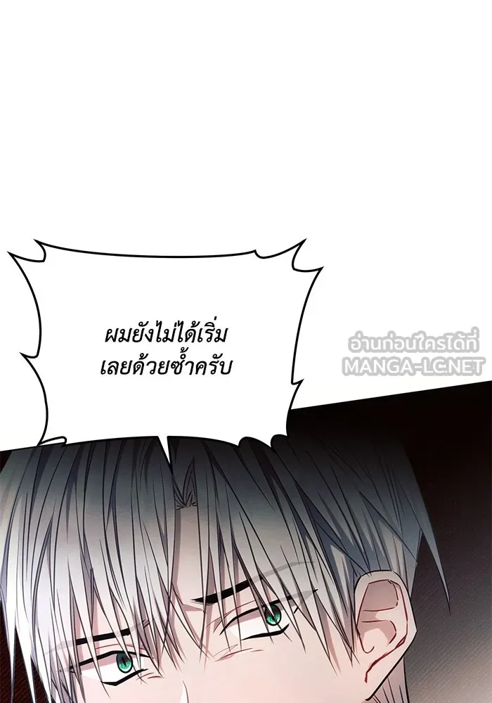 แอชสตาร์ต ตอนที่ 67 รูปที่ 57