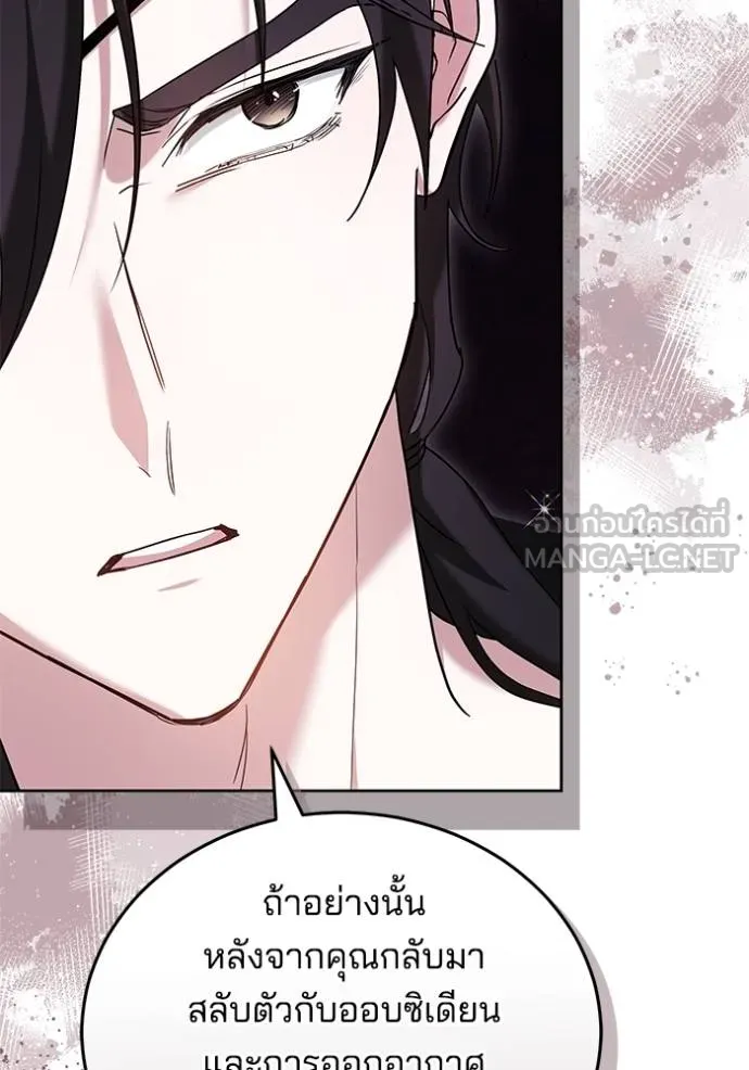 เจ้าสาวอัคนีดำ ตอนที่ 89 รูปที่ 79