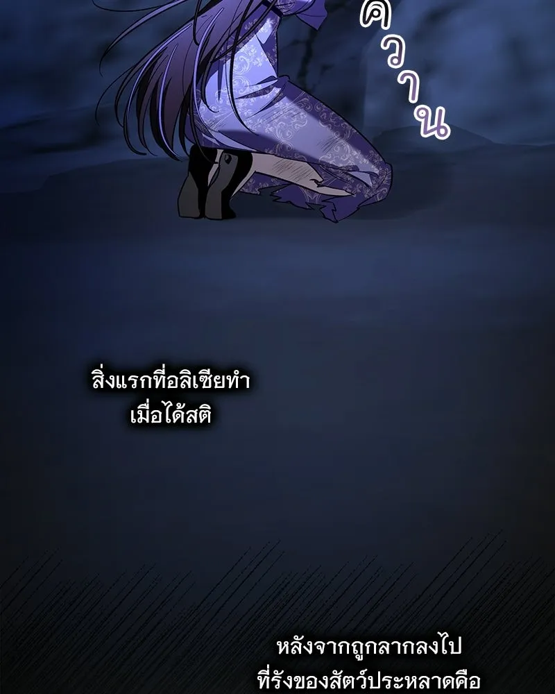 เจ้าสาวแกรนด์ดยุกปีศาจ ตอนที่ 2 รูปที่ 154