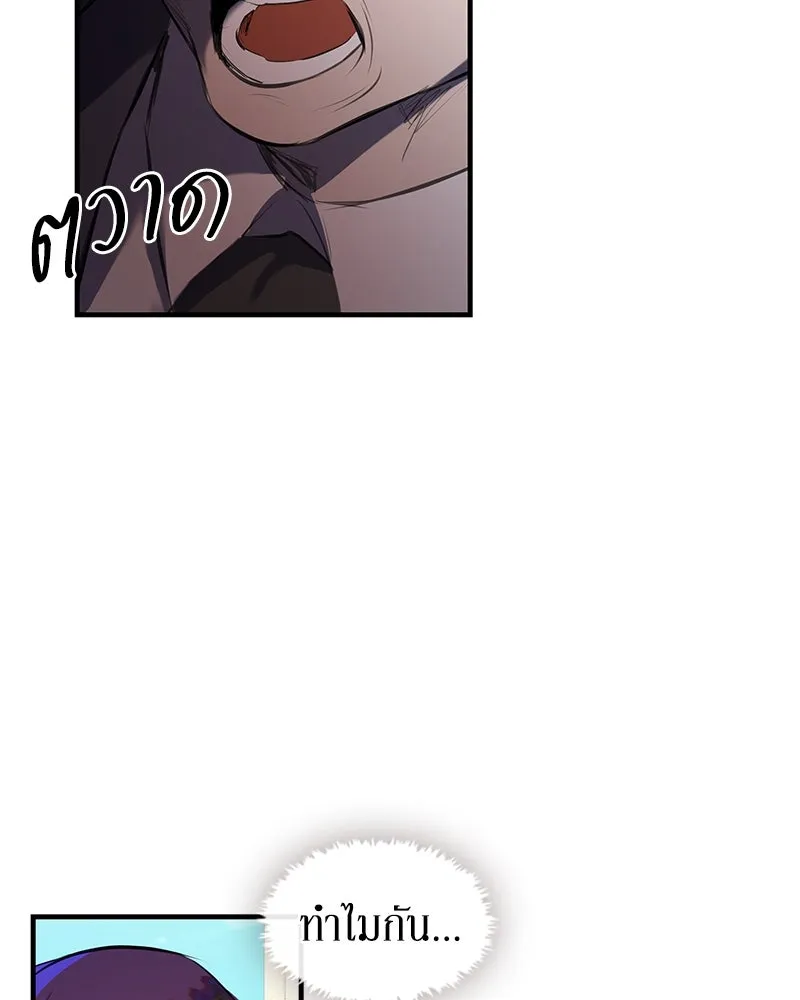 ขอบคุณที่หักหลัง ตอนที่ 2 รูปที่ 101