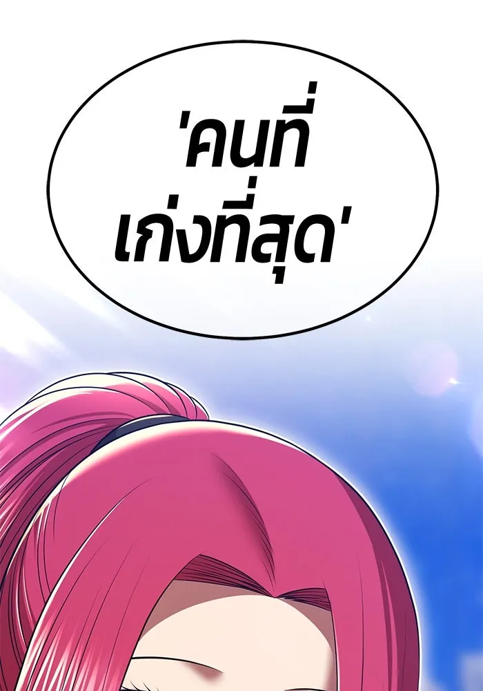 +99 ท่อนไม้พร้อมบวก ตอนที่ 43 ผู้เข้าชิง (3) รูปที่ 4