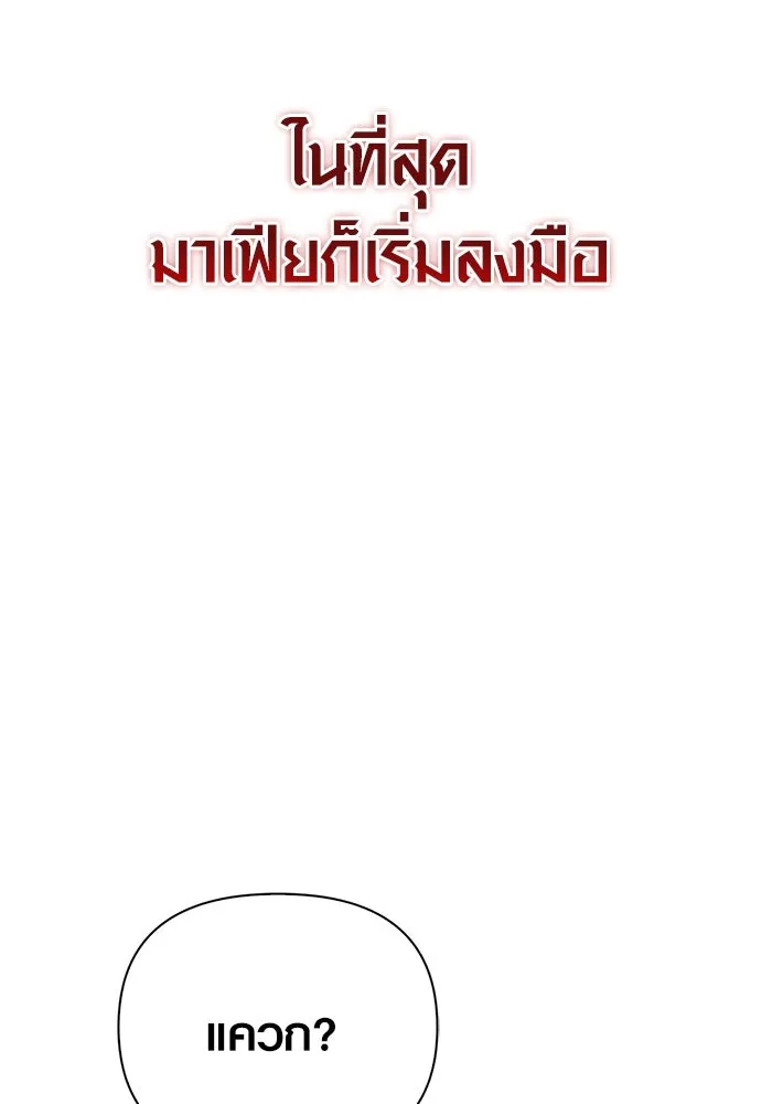 เอาชีวิตรอดในเกมฉบับคนเถื่อน ตอนที่ 72 pk รูปที่ 53