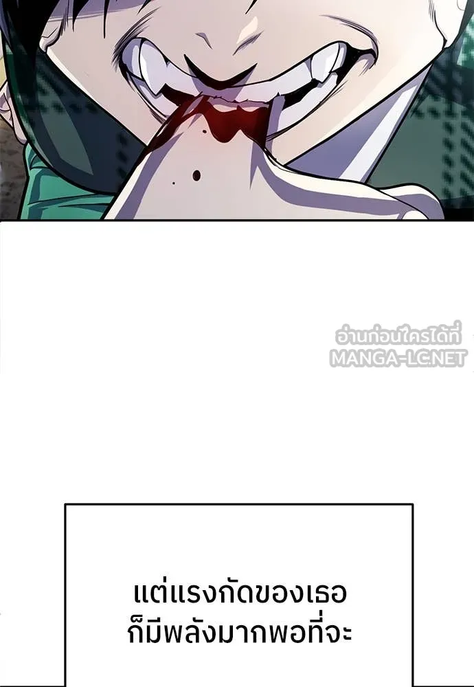 สนามเด็กล่า ตอนที่ 57 รูปที่ 153