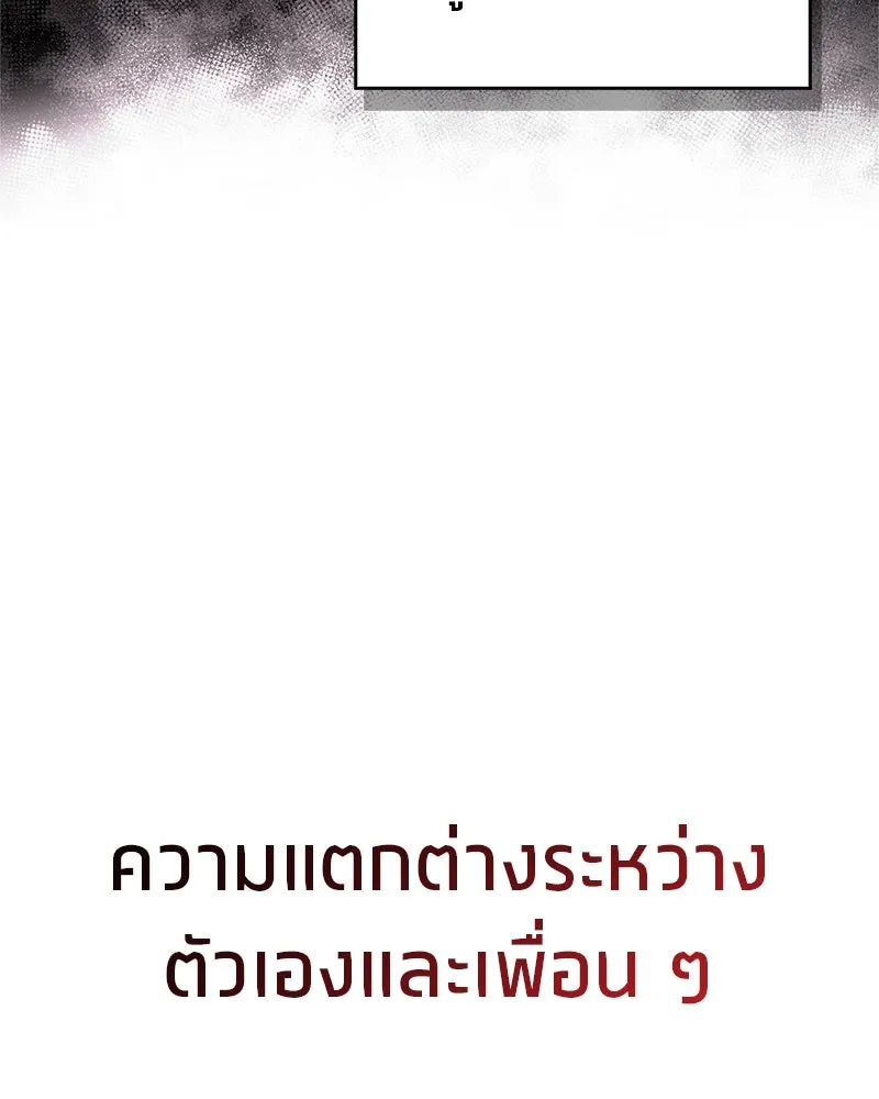 สุดยอดเทรนเนอร์แห่งยุทธภพ ตอนที่ 61 เลเวลอัปอยู่คนเดียว รูปที่ 143