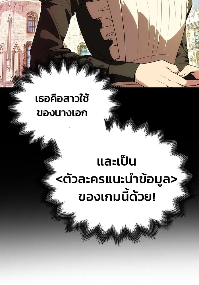 เกมรักจับสามี ตอนที่ 12 รูปที่ 52
