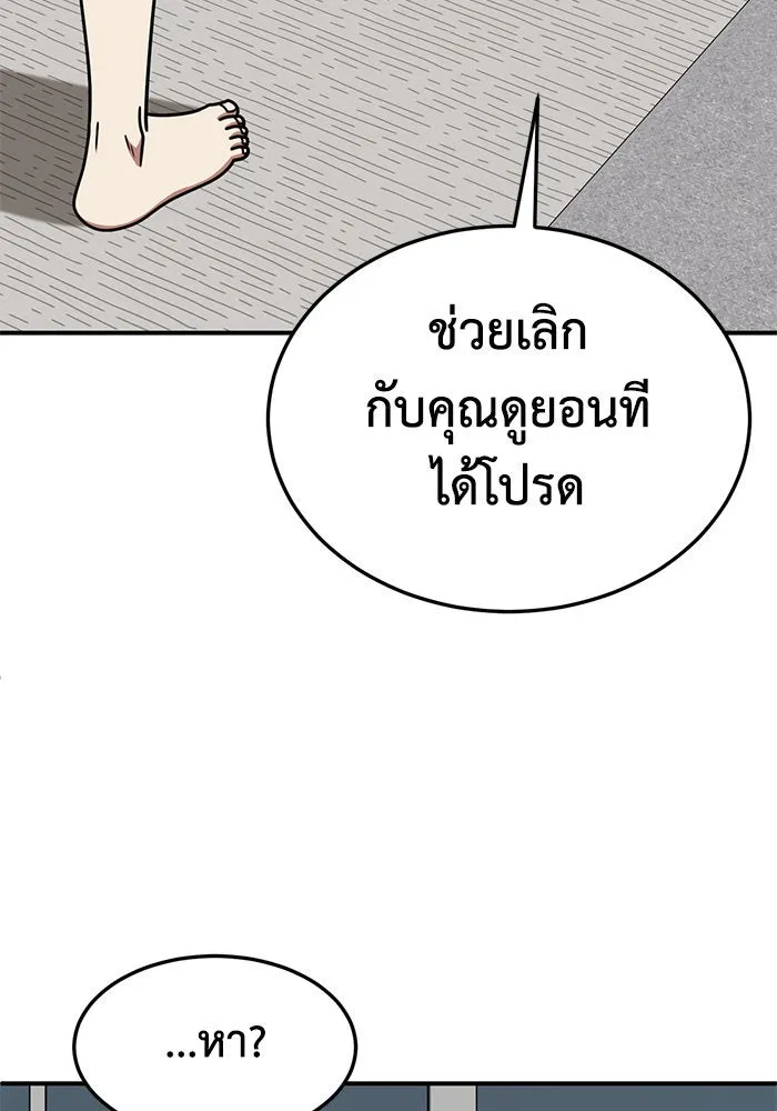 ช่วยเปลี่ยนฉันที ตอนที่ 250. ซีซัน 2 รูปที่ 107