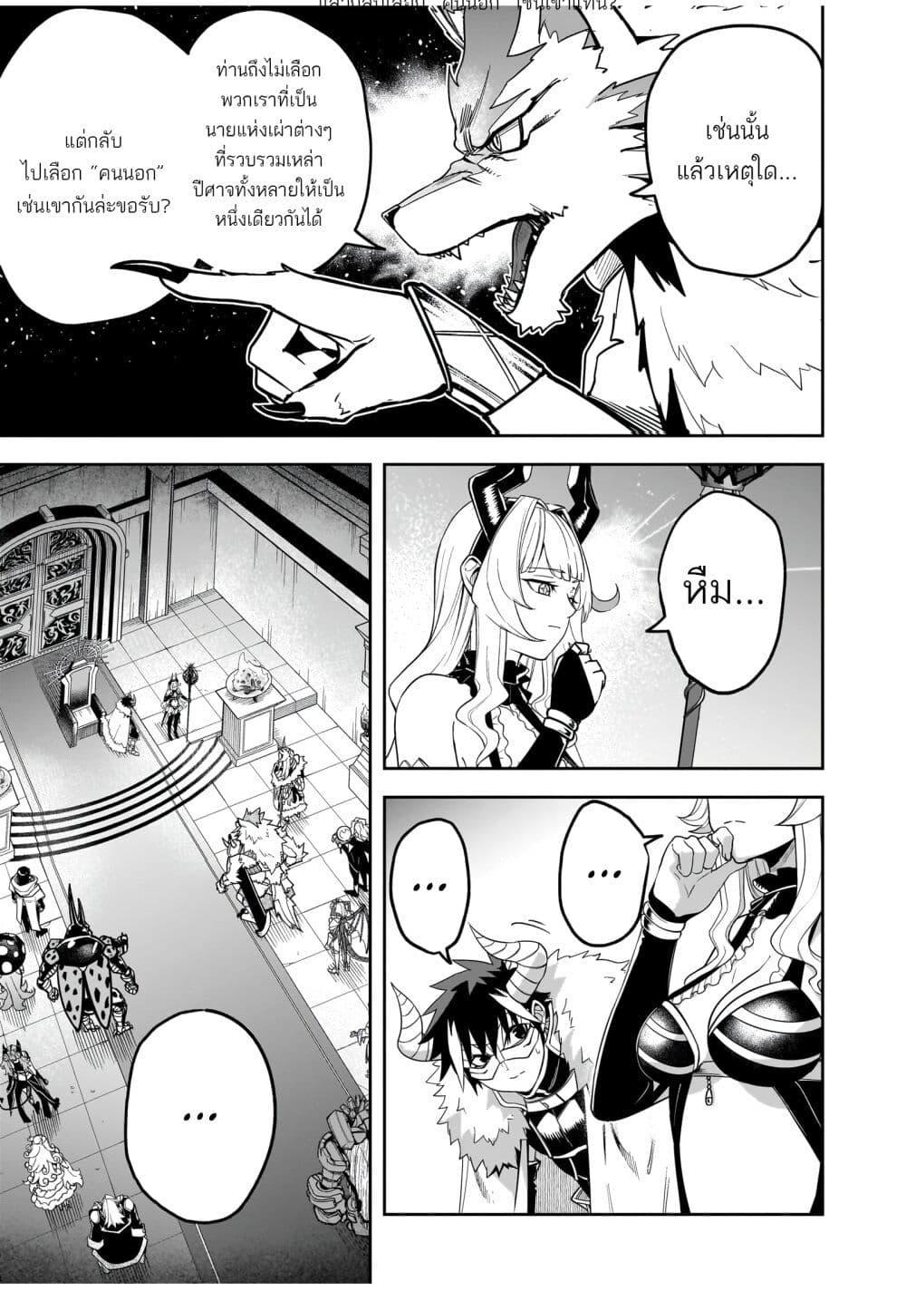 Manga-lc-com อ่านมังงะ อ่านการ์ตูน ออนไลน์ ฟรี The Minimum Wage Demon King ~My Job Is to Get In the Way of the Strongest Demon King’s Army in History~ ตอนที่ 1 2 3 4 5 6 7 8 9 10 11 12 13 14 ฟรี ไม่มีโฆษณา Manga-lc - อ่าน มังงะ อ่าน การ์ตูน ออนไลน์ อ่านมังงะ ฟรี