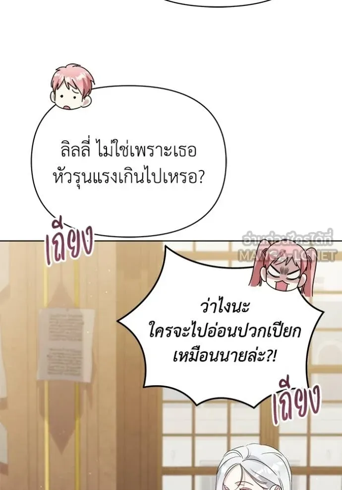 ชีวิตใหม่ในตระกูล ตอนที่ 94 รูปที่ 83