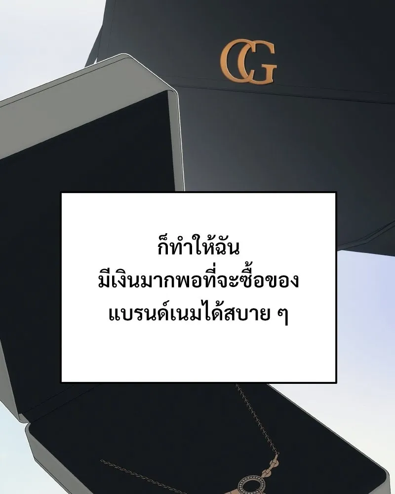บอกมาค่าตัวเท่าไหร่ ตอนที่ 23 รูปที่ 23