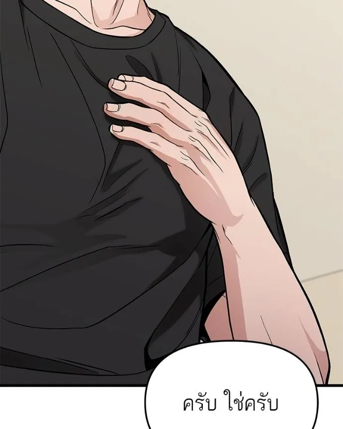 โทษที พื้นที่นี้ ตอนที่ 14 รูปที่ 31