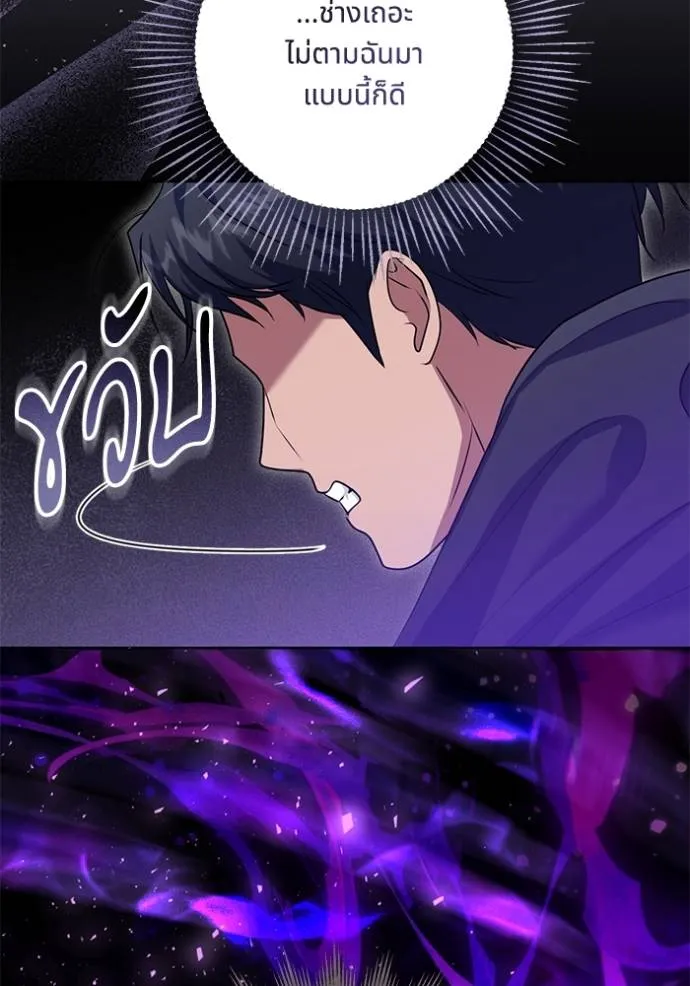 ทางหลุดพ้นของ ตอนที่ 78 รูปที่ 76