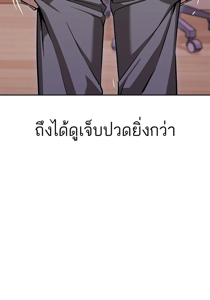 โชคชะตานำพารัก ตอนที่ 96 คำถามหนึ่ง รูปที่ 14