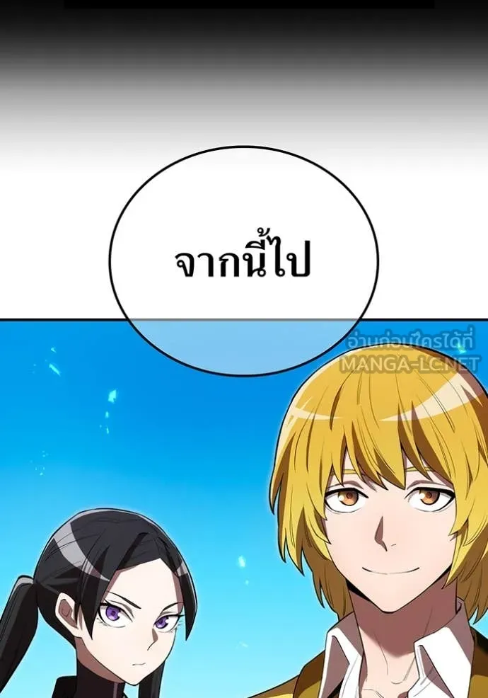 ฮันเตอร์สกิลโกง ตอนที่ 61 รูปที่ 74