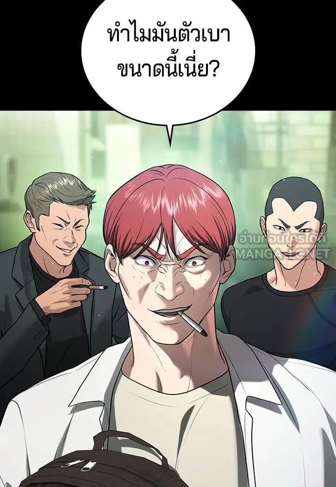 คูเซรา ตอนที่ 40 รูปที่ 5