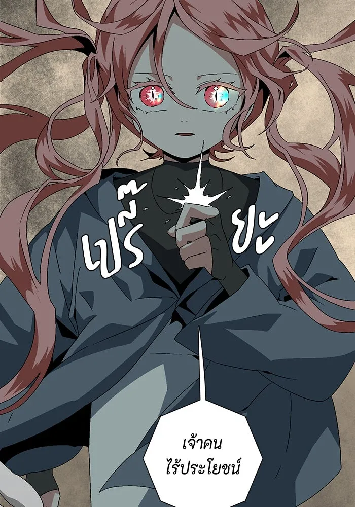 หนึ่งก้าวสู่เจ้ามาร ตอนที่ 59 ราชา (17) รูปที่ 97