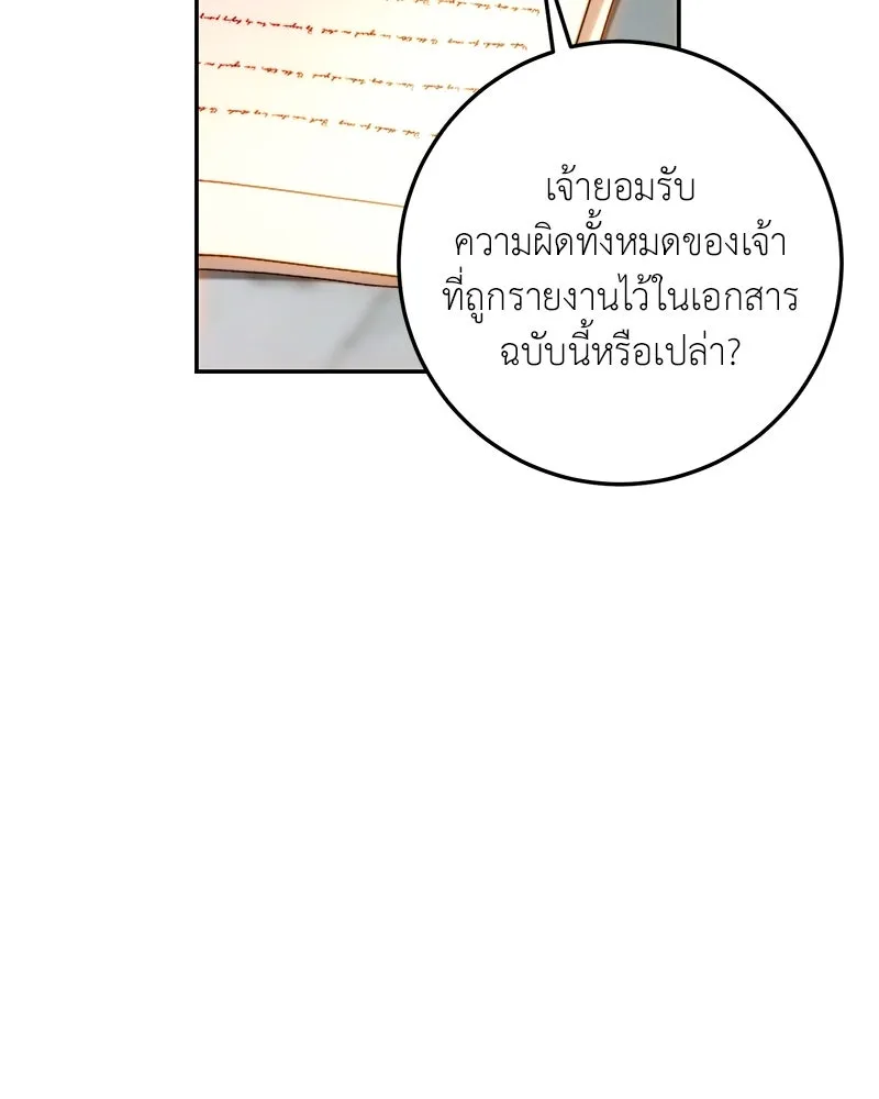 เจ้าหญิงคลั่งแห่งวังหลวง ตอนที่ 82 รูปที่ 112