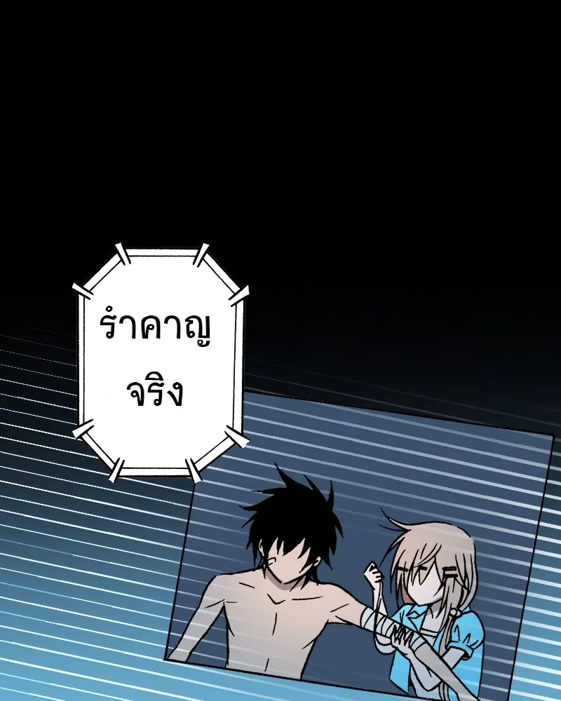 การิน BlaCX ปริศนาอาถรรพ์สีดำ ตอนที่ 39 doppelganger (7) รูปที่ 31