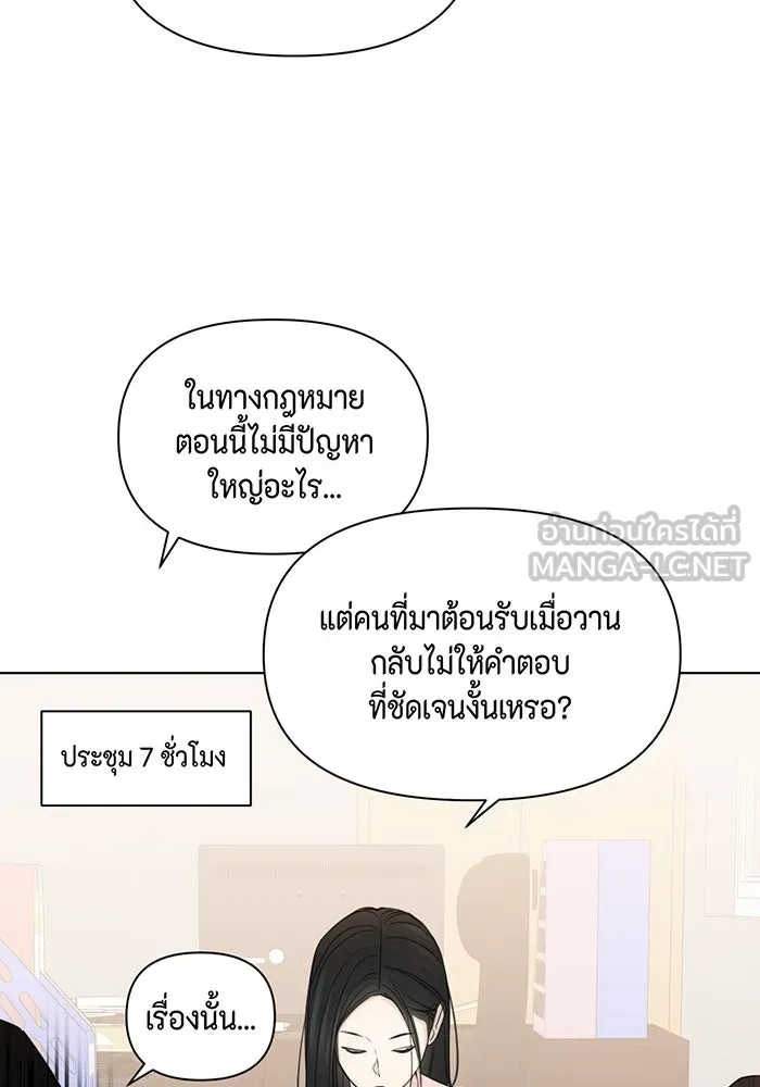 เพียงรุ่งอรุณ ตอนที่ 37 รูปที่ 54