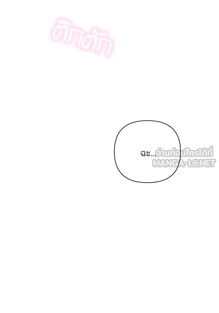 ปุลโซราได้เวลาดัง ตอนที่ 54 รูปที่ 63