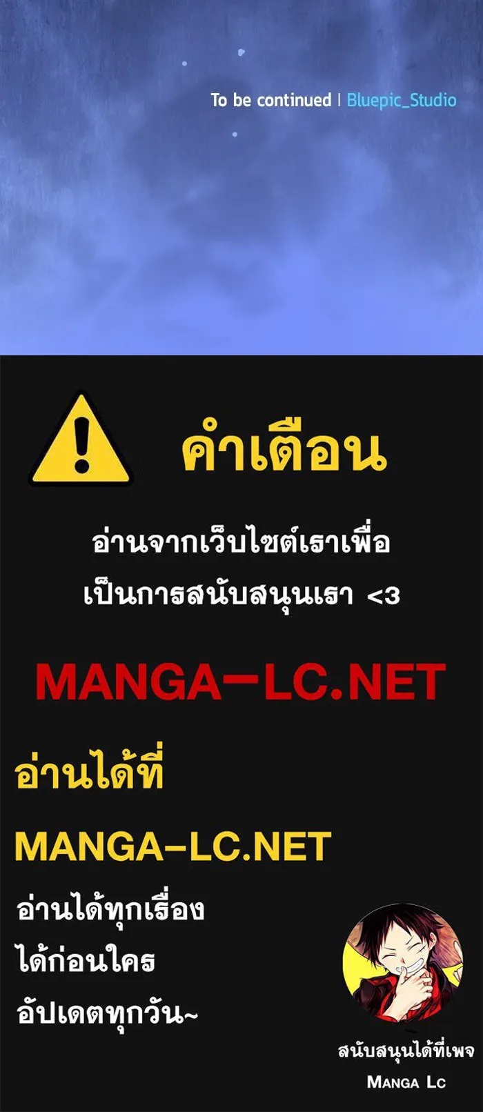 ซอร์ดมาสเตอร์ผู้กลืนดาบ ตอนที่ 8 รูปที่ 134