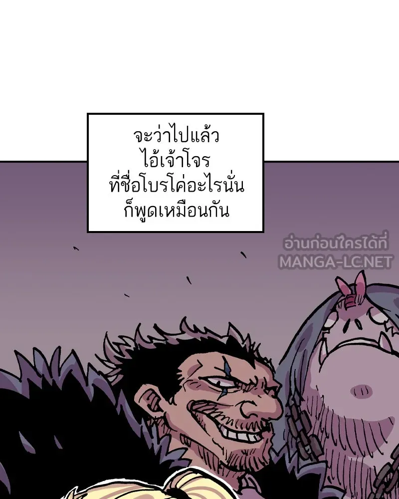 เคลวาเทส อสูรจอมราชัน ตอนที่ 60 การประชุมของทั้งสามอาณาจักร รูปที่ 33