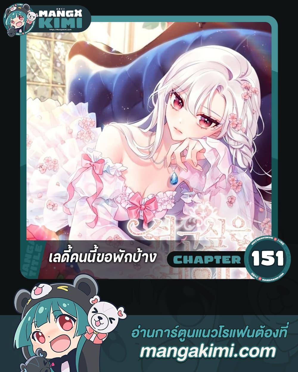 Manga-lc-com อ่านมังงะ อ่านการ์ตูน ออนไลน์ ฟรี The Lady Needs a Break ตอนที่ 1 2 3 4 5 6 7 8 9 10 11 12 13 14 ฟรี ไม่มีโฆษณา Manga-lc - อ่าน มังงะ อ่าน การ์ตูน ออนไลน์ อ่านมังงะ ฟรี