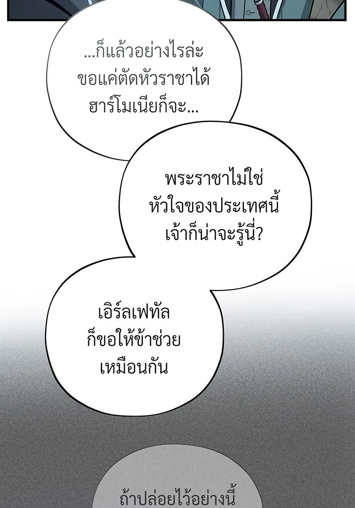 จอมเวทเกิดใหม่ในรอบ 66666 ปี ตอนที่ 104 รูปที่ 20