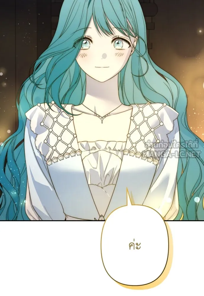 เลดี้มินต์ ตอนที่ 66 รูปที่ 57