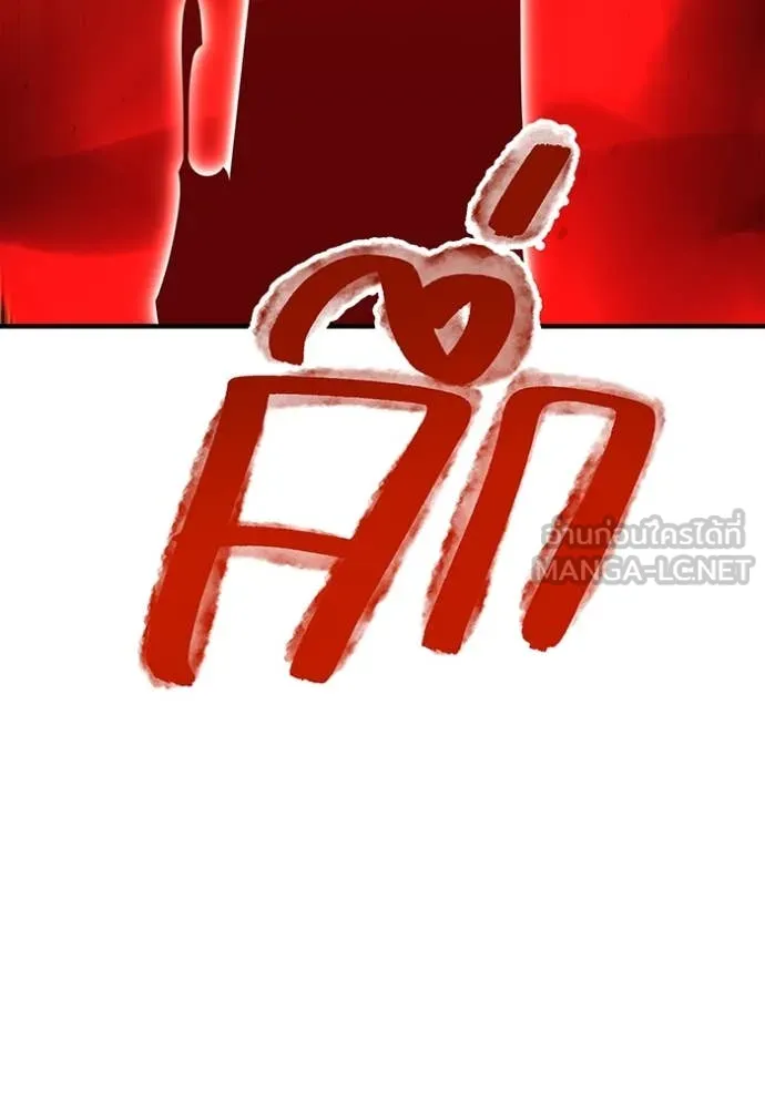 เพลเยอร์เลือดเทวะ ตอนที่ 90 รูปที่ 47