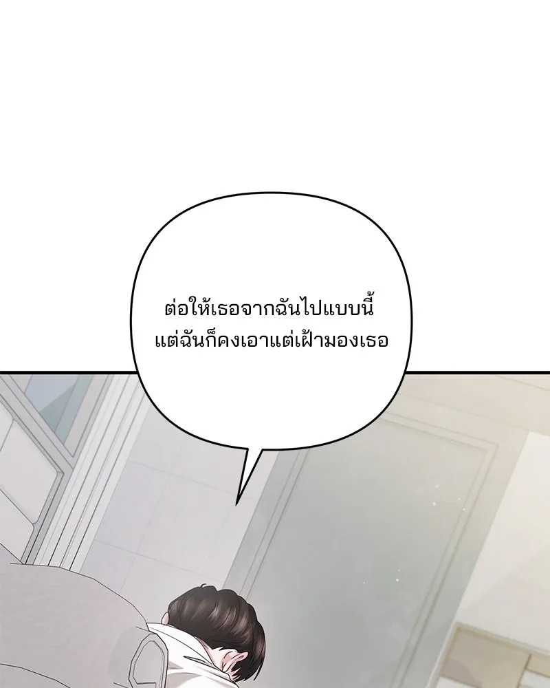 สามีที่ไม่ได้ขอ ตอนที่ 41 รูปที่ 133