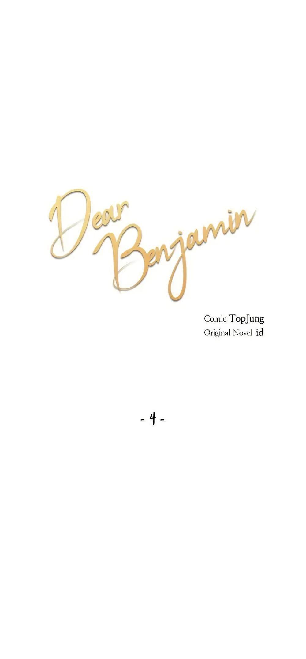 Manga-lc-com อ่านมังงะ อ่านการ์ตูน ออนไลน์ ฟรี Dear Benjamin ตอนที่ 1 2 3 4 5 6 7 8 9 10 11 12 13 14 ฟรี ไม่มีโฆษณา Manga-lc - อ่าน มังงะ อ่าน การ์ตูน ออนไลน์ อ่านมังงะ ฟรี