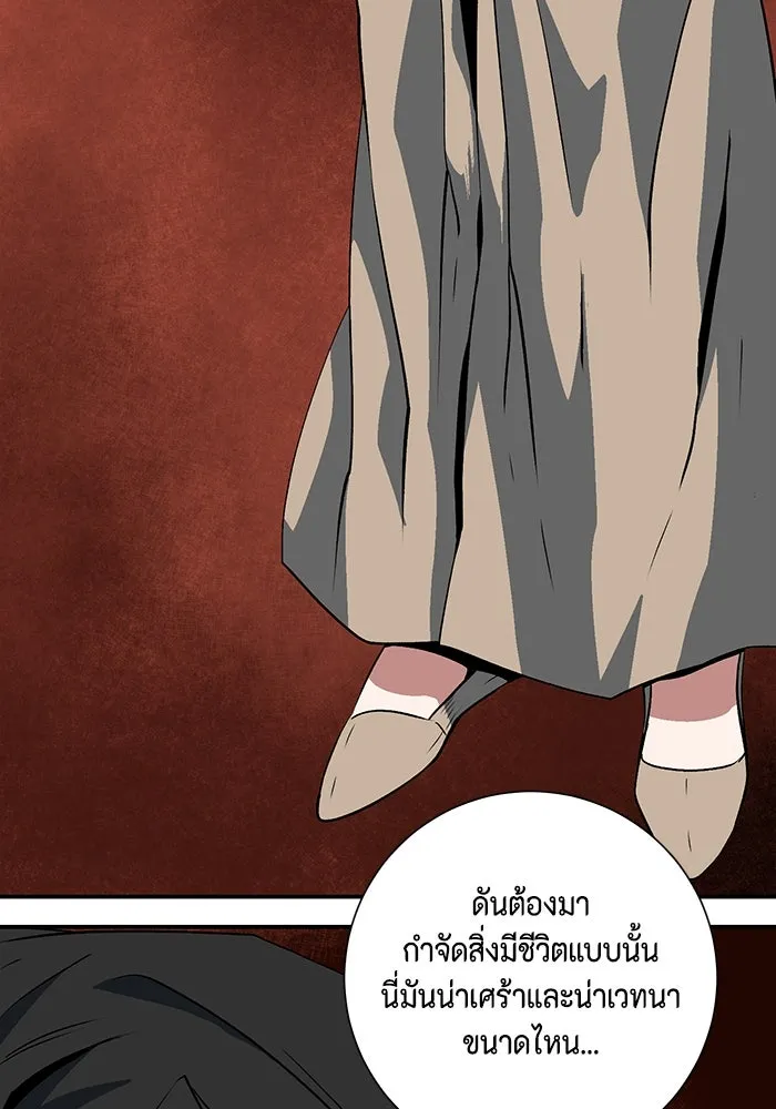 หนึ่งก้าวสู่เจ้ามาร ตอนที่ 117 เป้าหมาย (37) รูปที่ 119