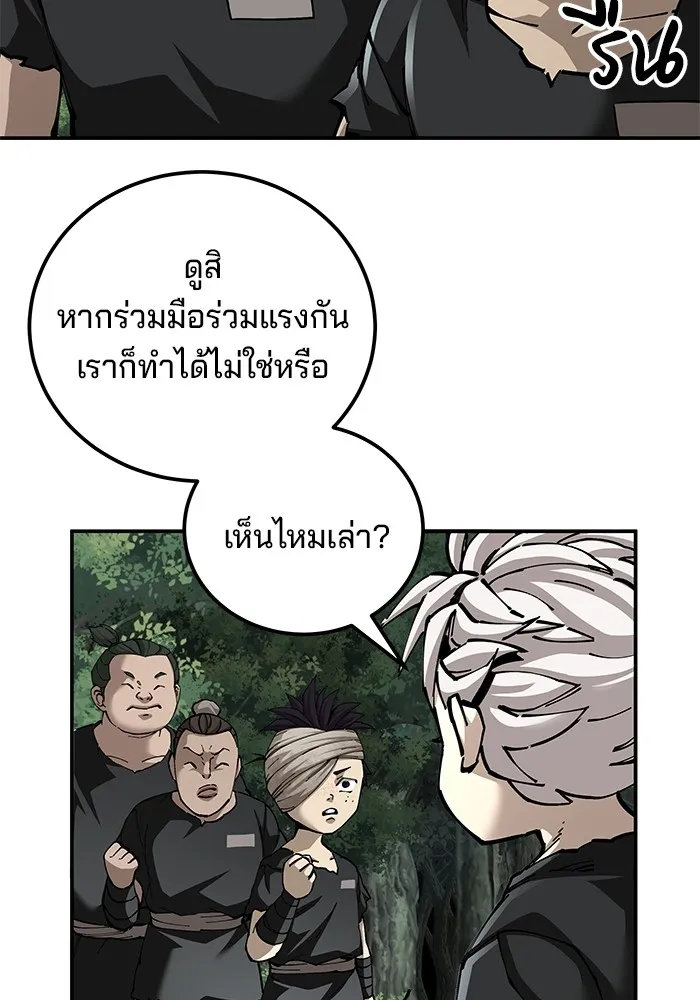 คุณปู่จอมยุทธกับหลานสาวสุดแกร่ง ตอนที่ 87 รูปที่ 112