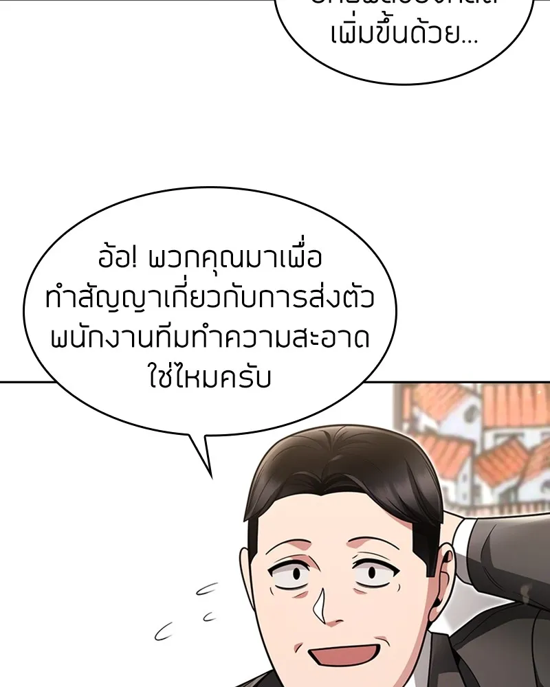 Clever Cleaning Life Of The Returned Genius Hunter ส_ดยอดฮ_นเตอร_สายคล_น ตอนที่ ตอนที่ 70 รูปที่ 118