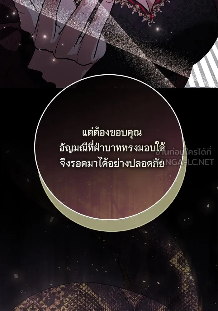 แด่ชู้รักของสามี ตอนที่ 87 รูปที่ 63