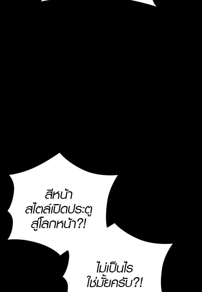 บันทึกรักลูกสาวเจ้าพ่อ ตอนที่ 1 รูปที่ 197