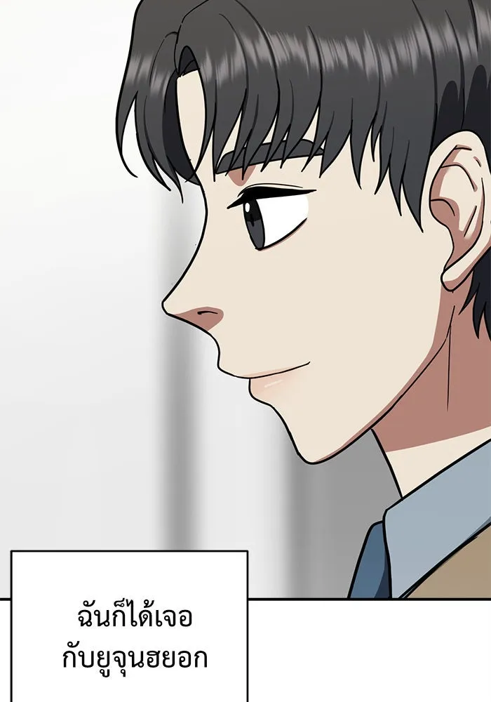ช่วยเปลี่ยนฉันที ตอนที่ 60. ยอมินซอ 10 รูปที่ 146