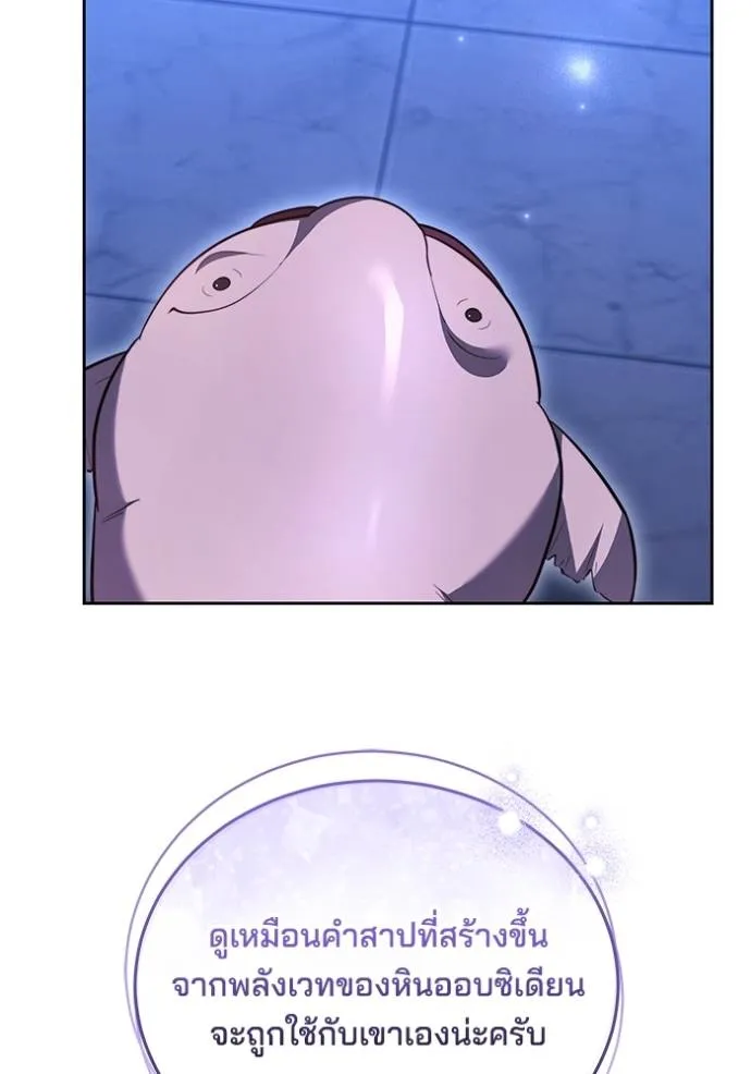 เจ้าสาวอัคนีดำ ตอนที่ 73 รูปที่ 73