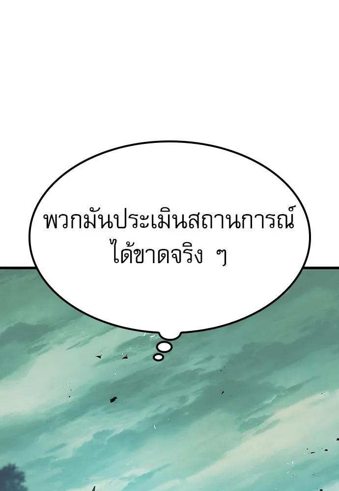 นักล่าฆ่าเพื่อรอด ตอนที่ 2 รูปที่ 50