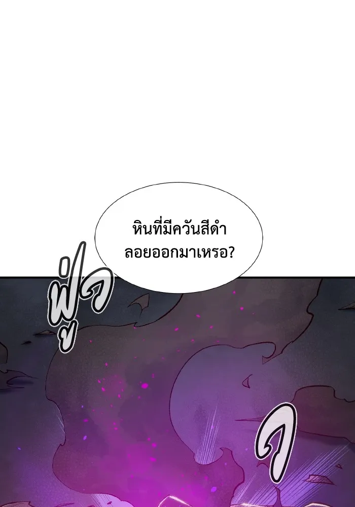 The Lone Necromancer ตอนที่ 80 รูปที่ 46