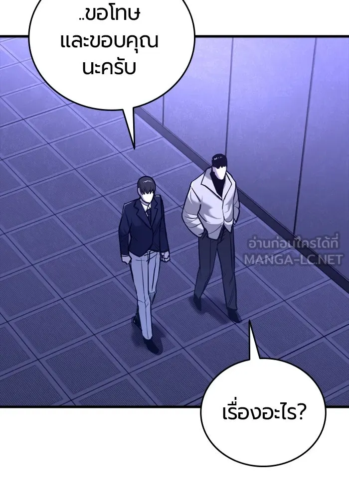 มือพิพากษา ตอนที่ 18 รูปที่ 171