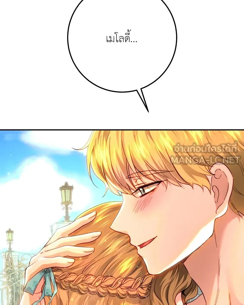 เจ้าหญิงคลั่งแห่งวังหลวง ตอนที่ 79 รูปที่ 24