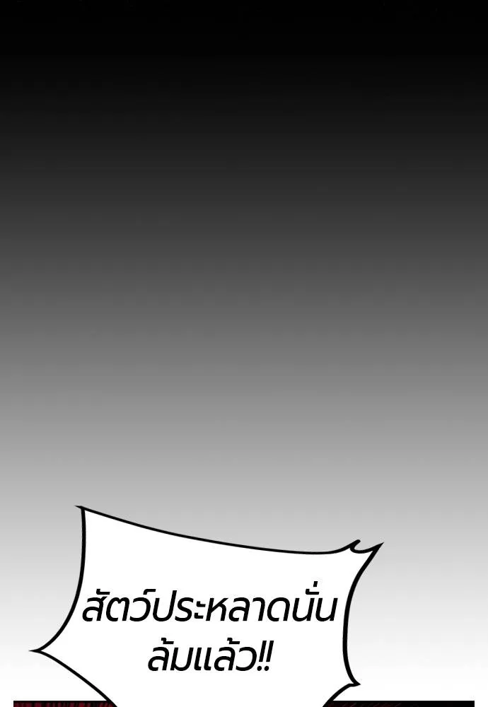 Jungle Juice ตอนที่ 132 รูปที่ 158