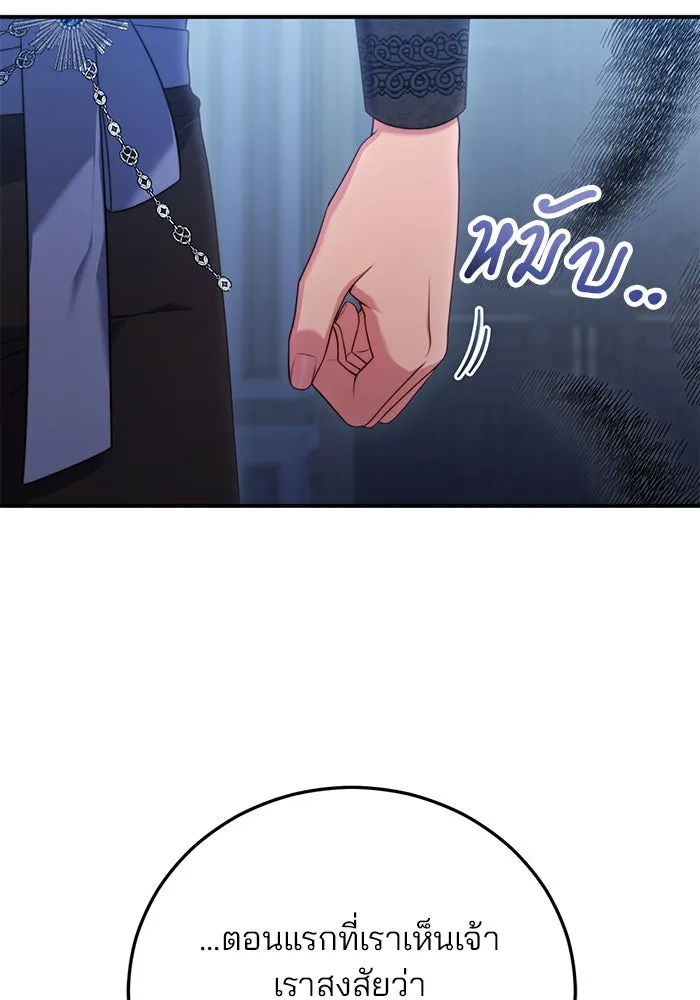 แผนหย่าสามีทรราช ตอนที่ 34 รูปที่ 16