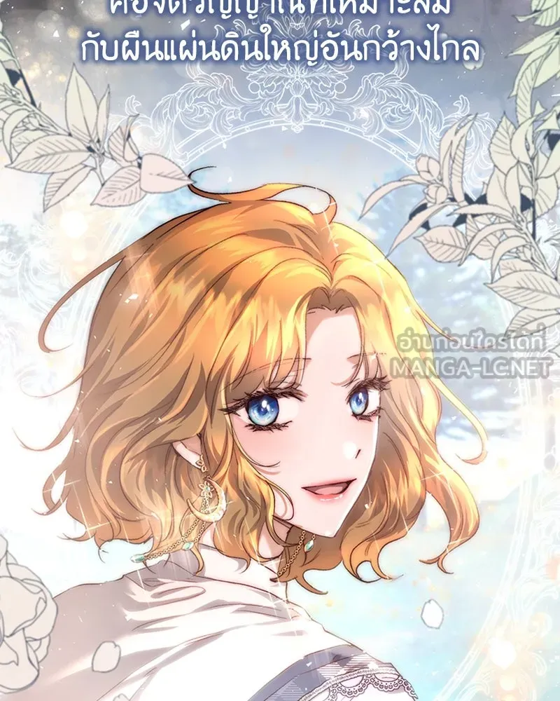 เจ้าหญิงคลั่งแห่งวังหลวง ตอนที่ 31 รูปที่ 81