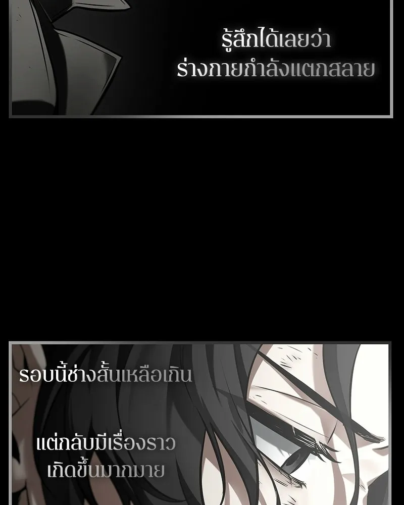 Omniscient Reader อ่านชะตาวันสิ้นโลก ตอนที่ 50 เรื่องเล่าของดกจา (8) รูปที่ 106