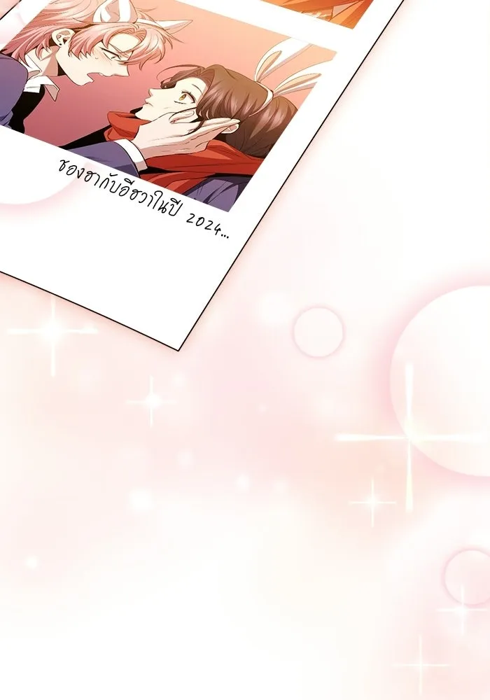 ราชินีนักบู๊ ตอนที่ 97 รูปที่ 121