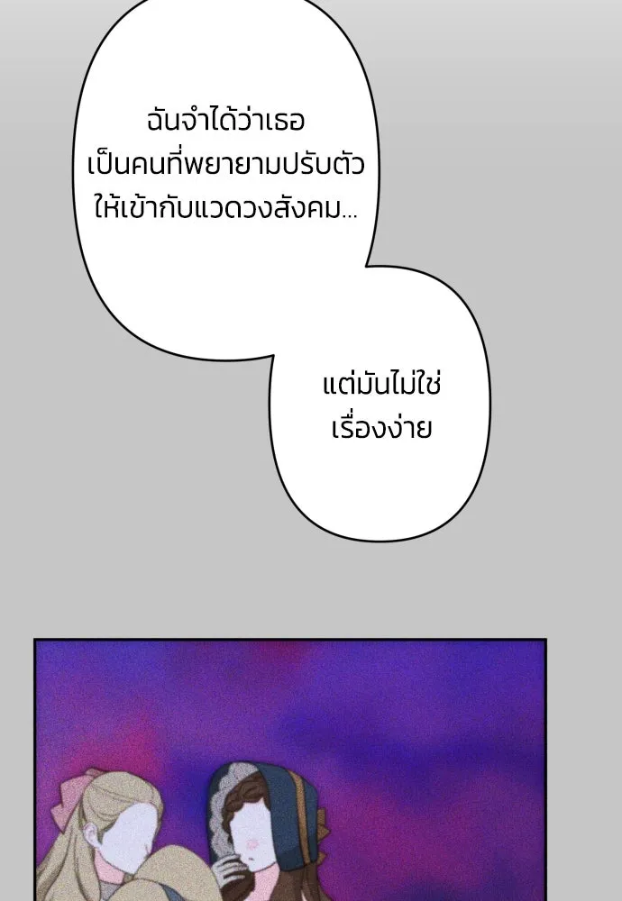 ฉันจะจีบท่านดยุกแดนเหนือ ตอนที่ 55 รูปที่ 95